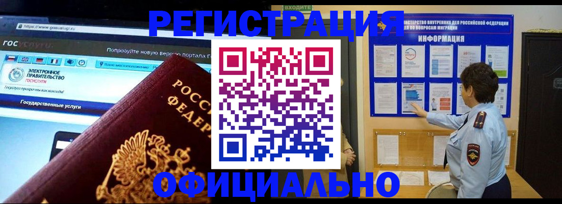 найти адрес прописки в Россоши